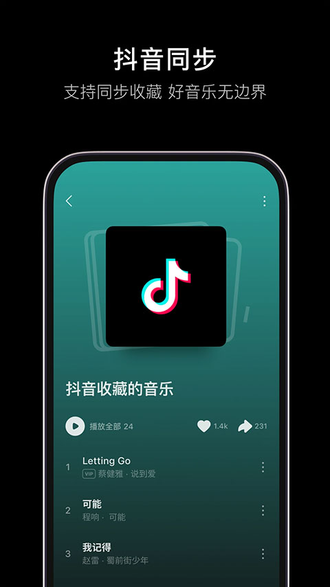 汽水音乐手表版图4
