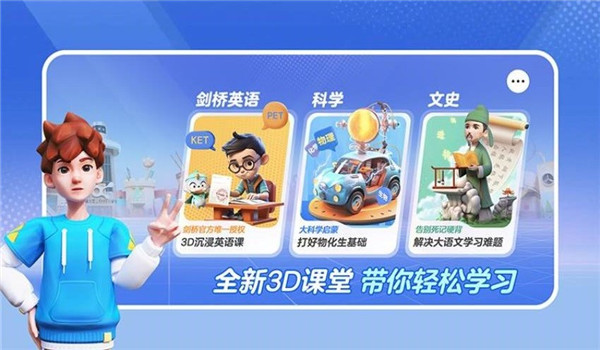 ABC英语角新版图3