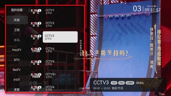 小飞电视纯净版