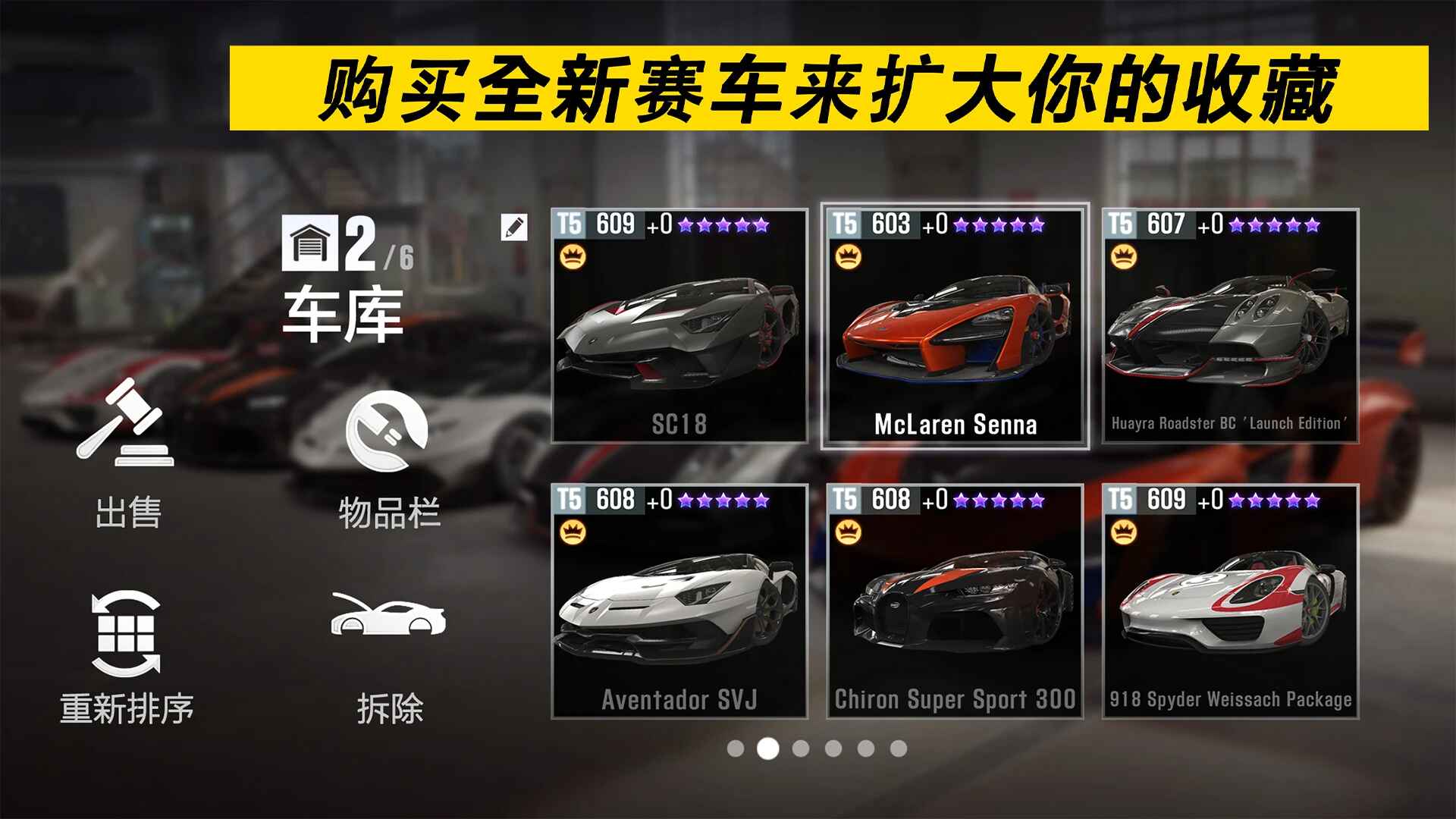 csr赛车2最新版本图3