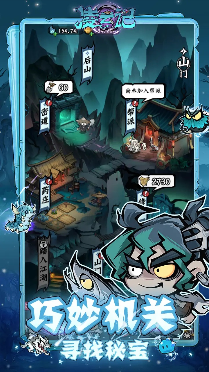 凌云记0.1折图3