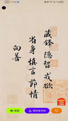 真香壁纸图2