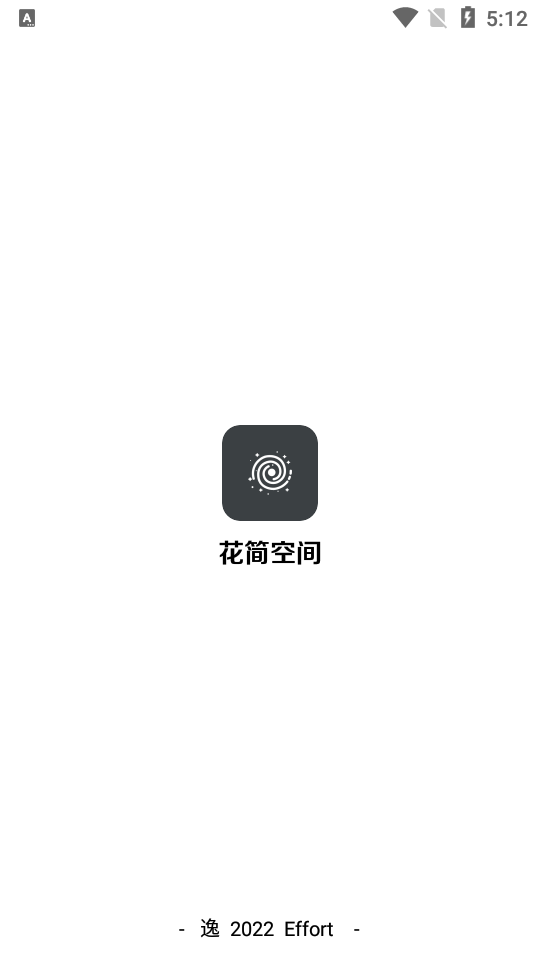 花简空间最新版图2