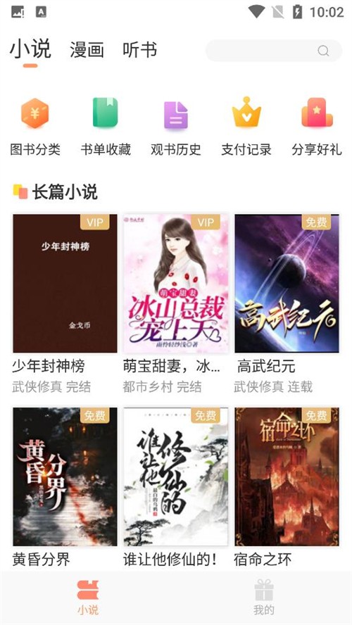 花香阁app