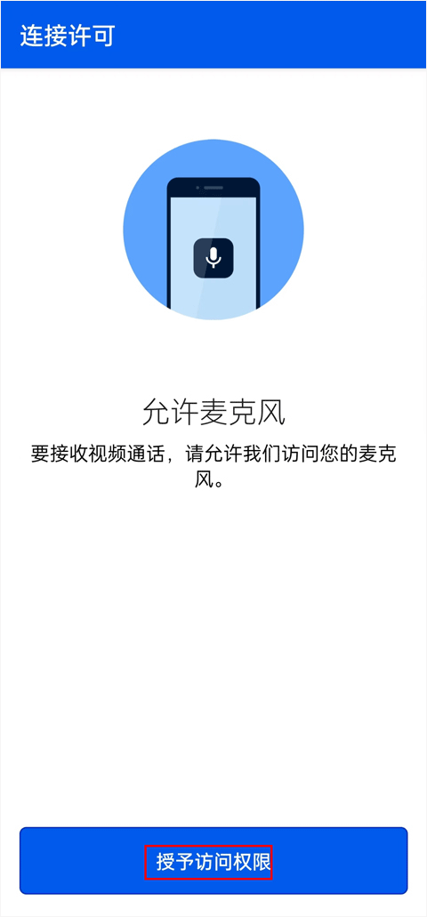 bemyeyes中国官方版