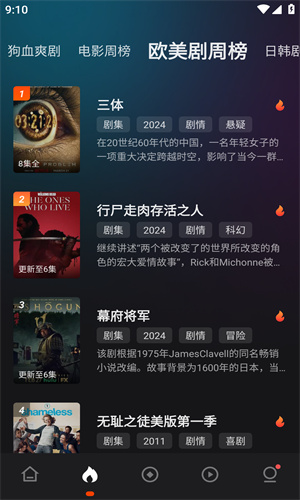 电影猎手3.1.1.9版本图2
