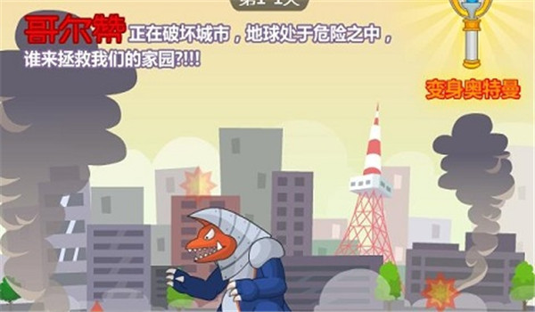 奥特曼兄弟联手2图3