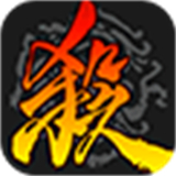 三国杀奶杀版3.8.8