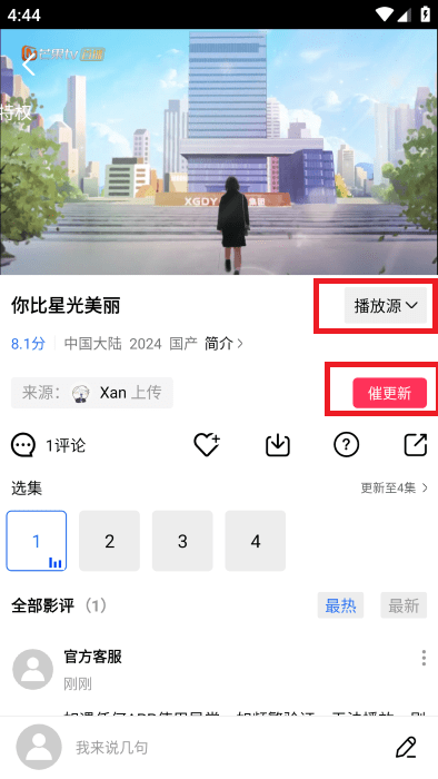 白云视频app