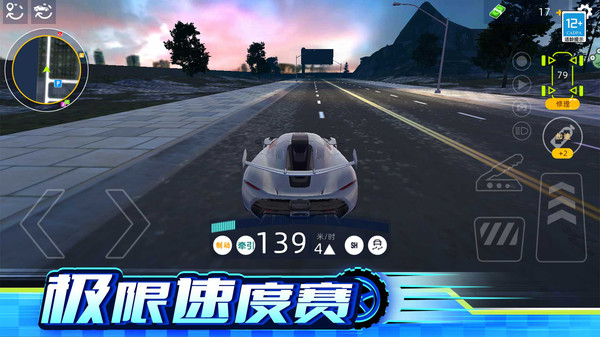 漂移溜个弯游戏图1