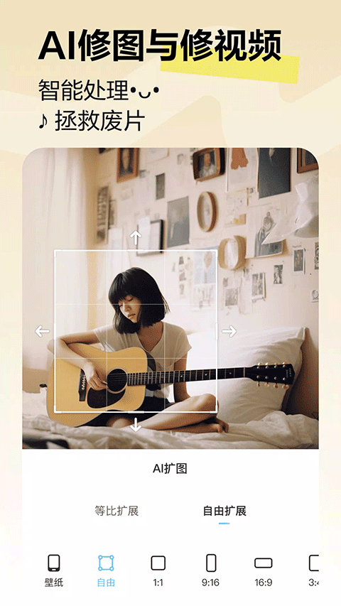 美图秀秀谷歌版最新版本图3