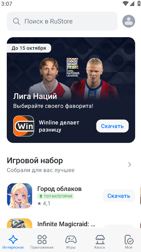 RuStore图2