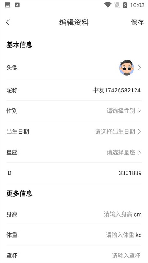 花香阁app