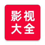 追剧影视大全免费新版软件