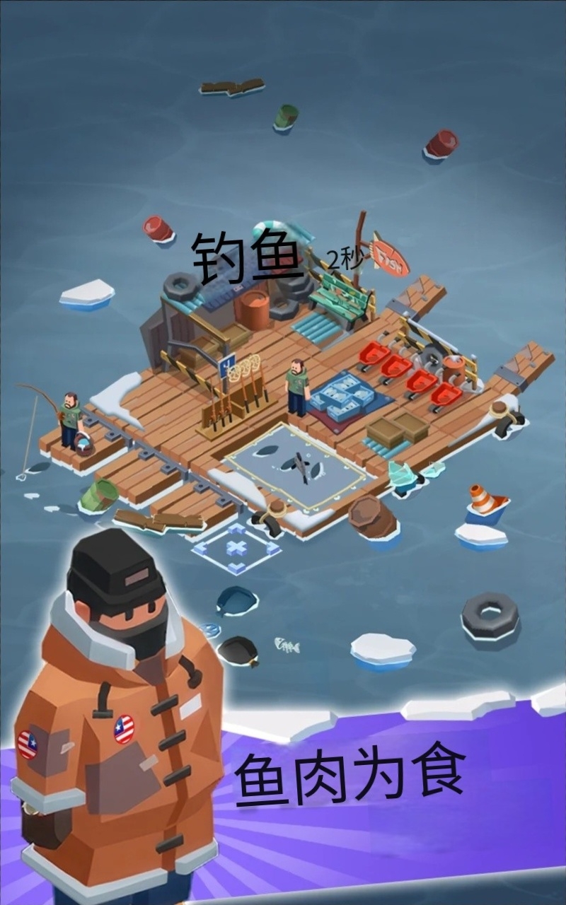 末日生存大亨中文版图2