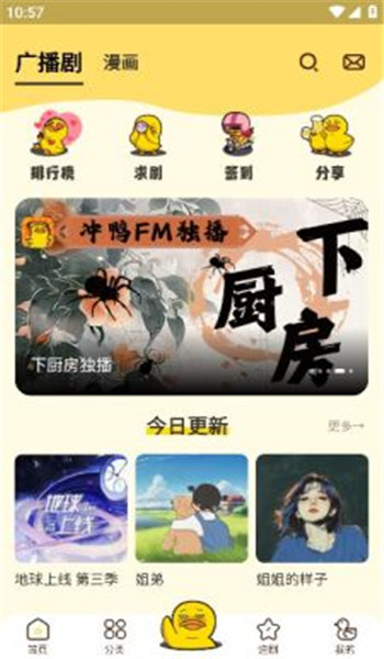 冲鸭图1