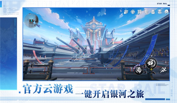 云星穹铁道图1