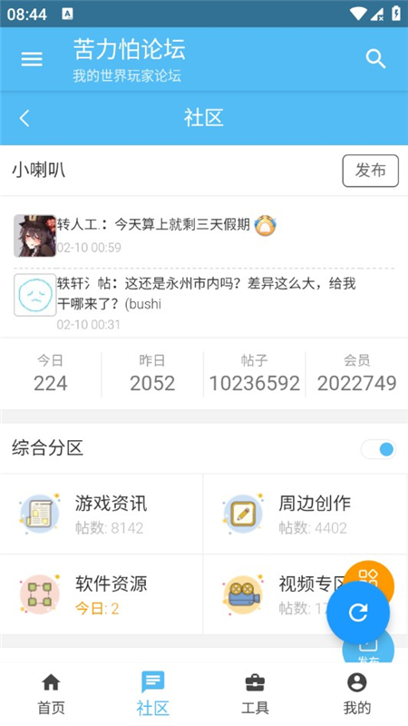苦力怕论坛手机版图3