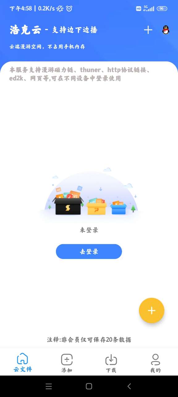浩克下载官网版