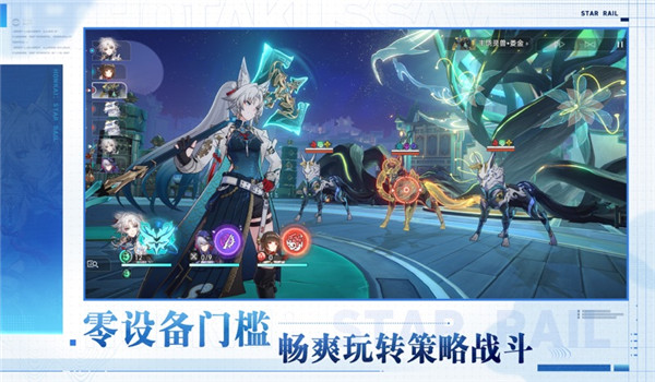 云星穹铁道2.5版本图1