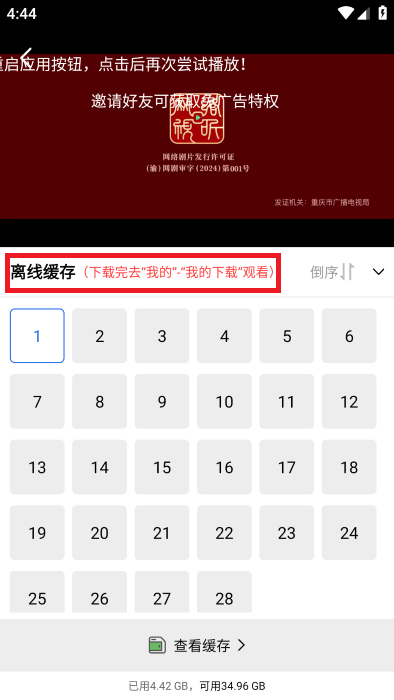 白云视频app