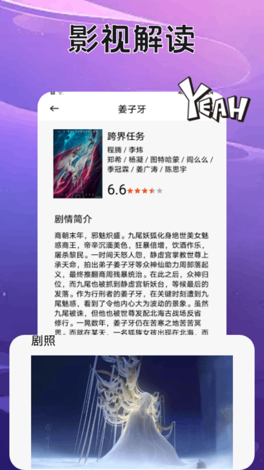 恒星视频安卓版图2