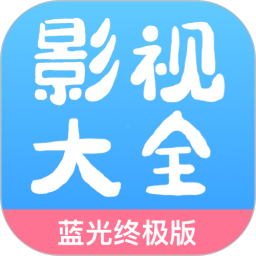 七七影视大全app新版