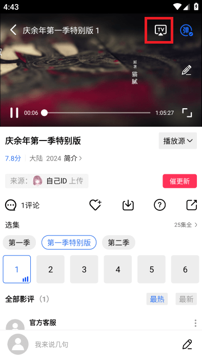 白云视频app