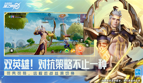 王者荣耀星之破晓图1