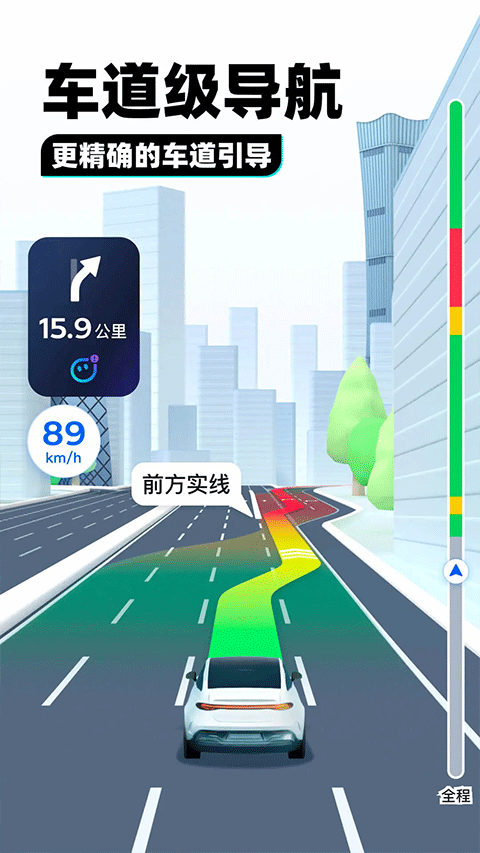 腾讯地图手机版图2