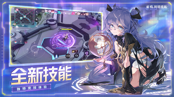 重构：阿塔提斯图1