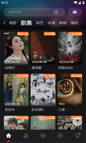 电影猎手3.1.1.9版本图4