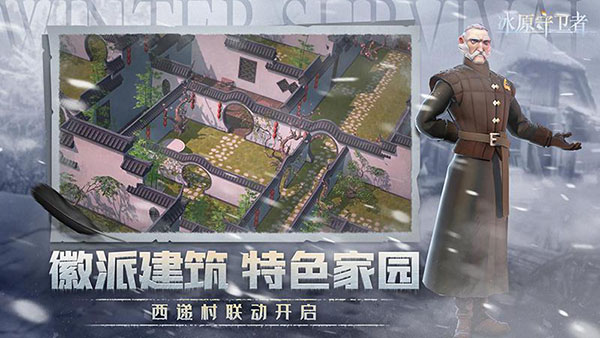 冰原守卫者测试服图3