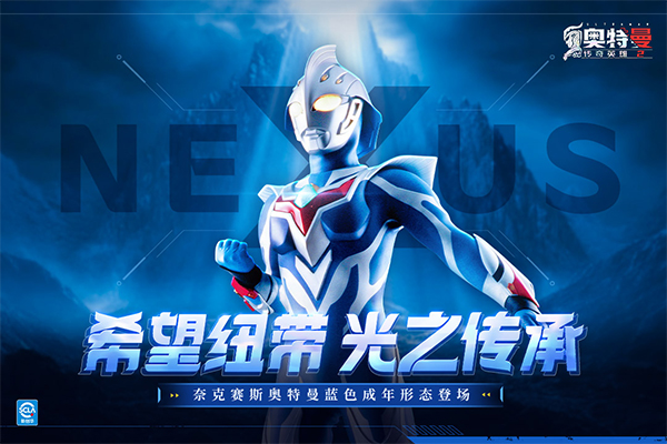 奥特曼传奇英雄2内购版魔王兽图2