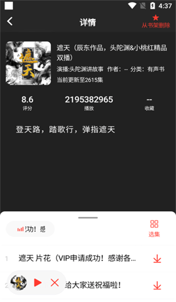 声荐图2