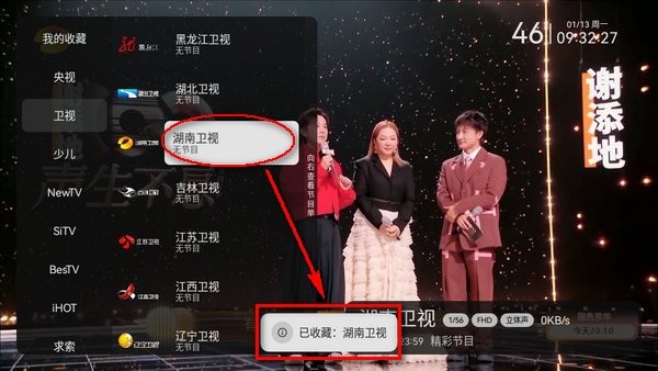 小飞电视纯净版