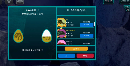 诅咒之岛官方正版TheCursedDinosaurIsle图2
