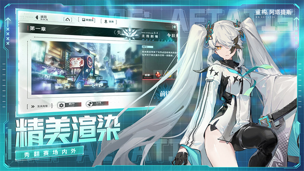 重构：阿塔提斯图3