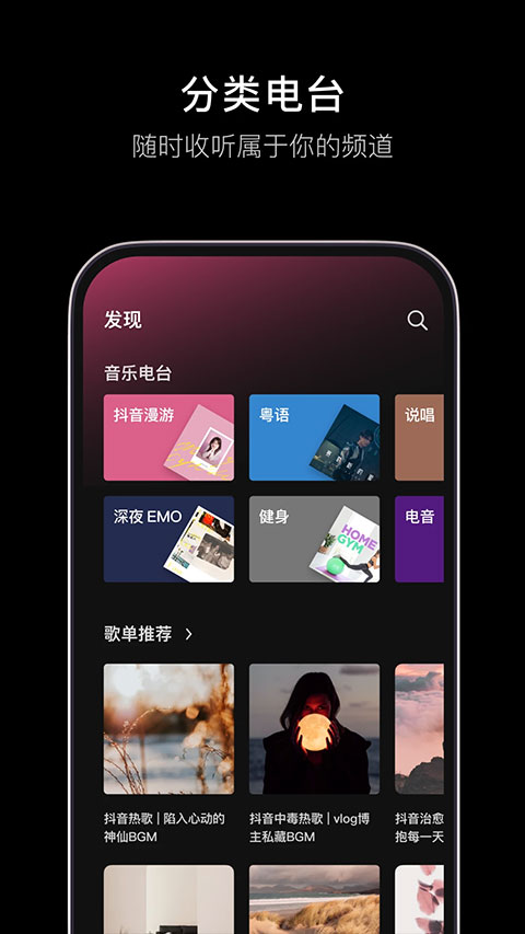 汽水音乐手表版图3