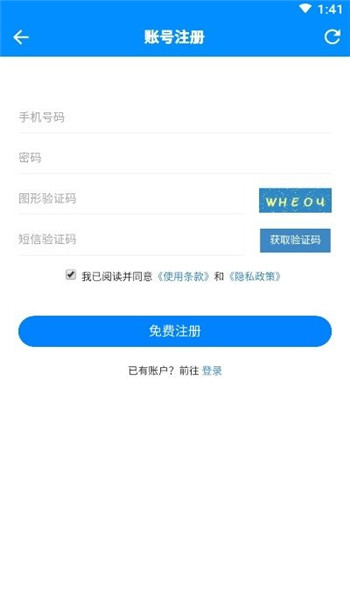 平行wifi最新版本图2