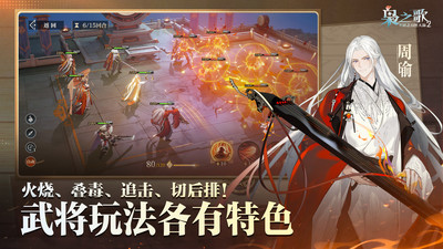三国志幻想大陆2枭之歌游戏图3