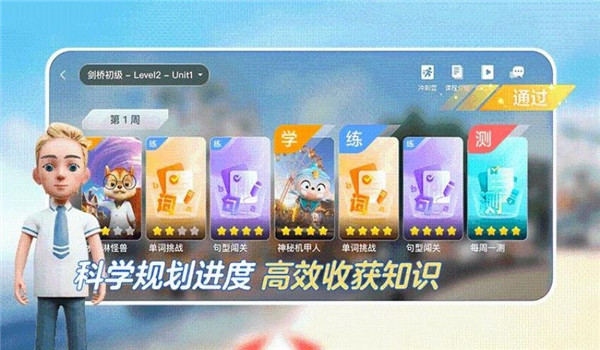 ABC英语角新版图2
