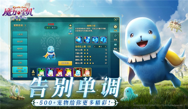 魔力宝贝复兴官方2024版图2