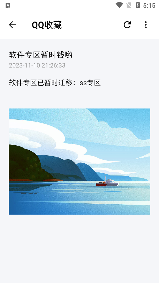花简空间最新版图1