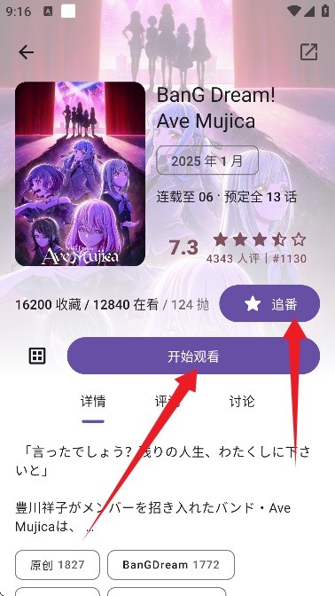 animeko官方正版