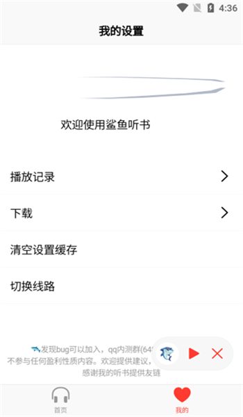 声荐图3