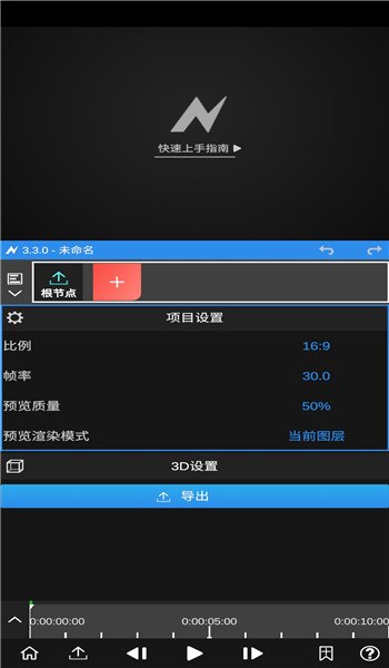 nodevideo安卓版6.2.2图3