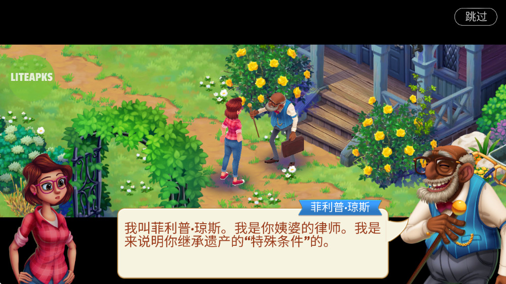 莉莉的花园破解版无限星图3