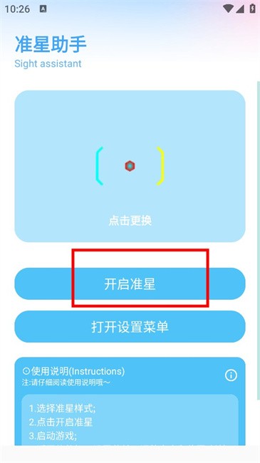 yc6666top亦辰画质助手
