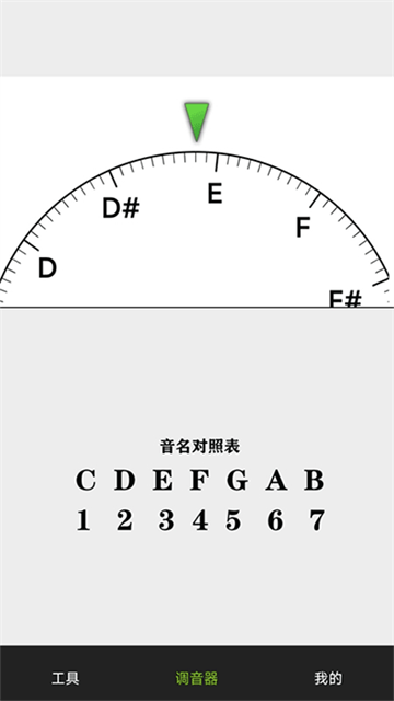 小熊调音器app图1